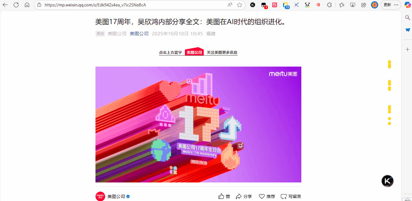 好文快读之核心观点总结 Kimi 演示